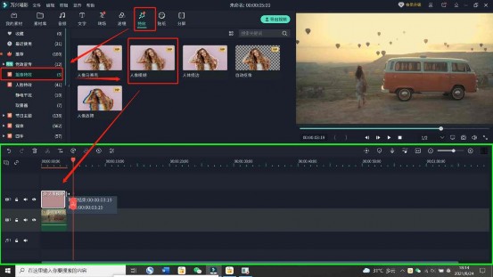 将视频中人物变模糊