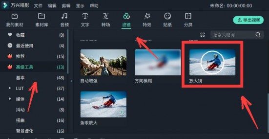放大镜滤镜介绍
