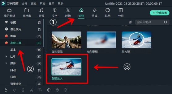 鱼眼放大镜滤镜介绍