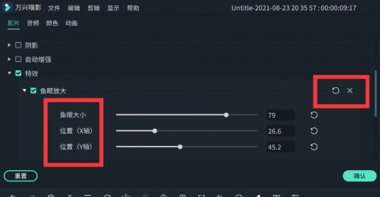 鱼眼放大镜滤镜介绍