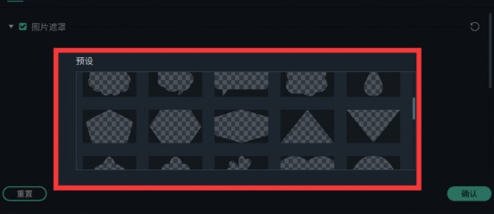 巧用遮罩让你的视频画面构图更加出彩