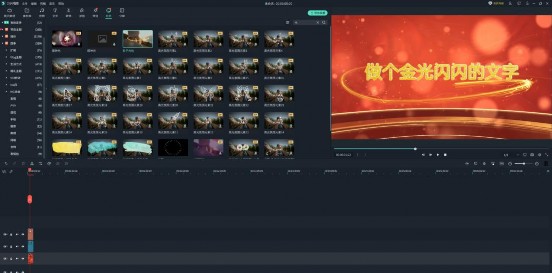 在视频里制作金色发光字体