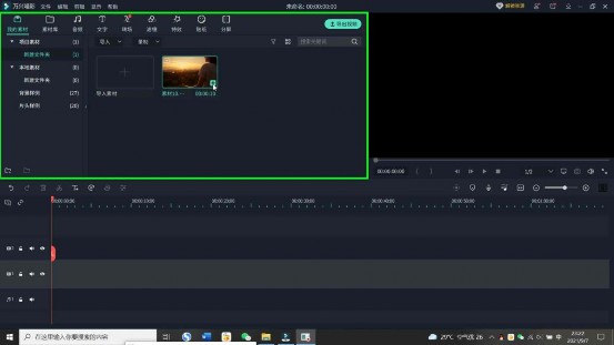 视频里的音乐怎么提取出来