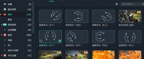 超火的视频特效软件