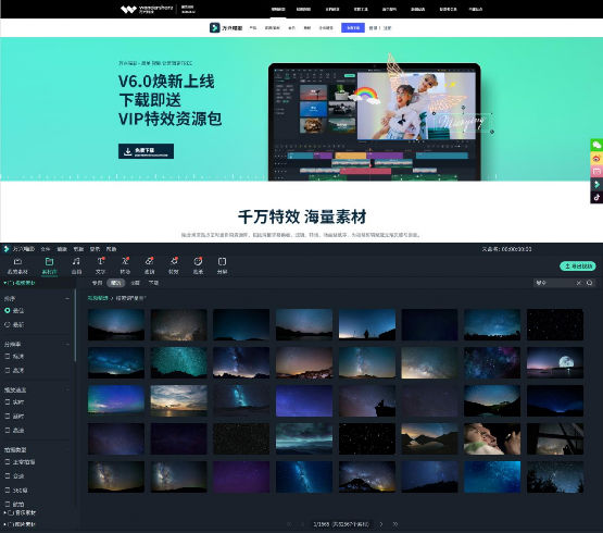五大国产视频剪辑软件