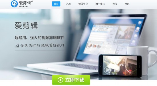 五大国产视频剪辑软件