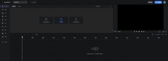 五大国产视频剪辑软件