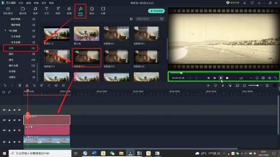 轻松复制老电影特效