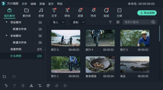 你想要的片头视频素材这里都有