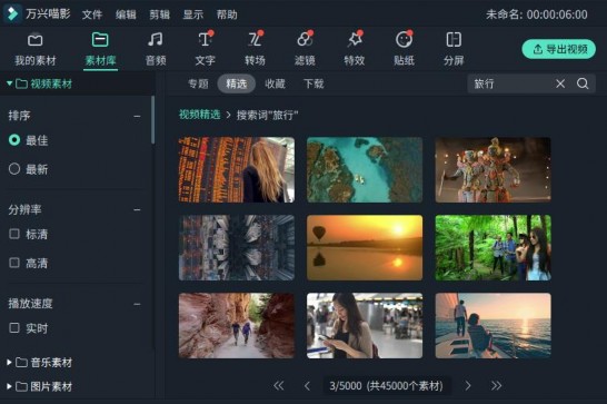 你想要的片头视频素材这里都有