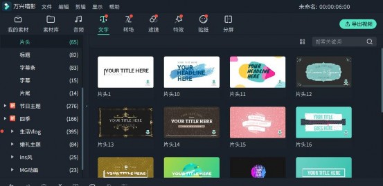 你想要的片头视频素材这里都有