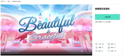 女孩子都喜欢的粉红少女视频