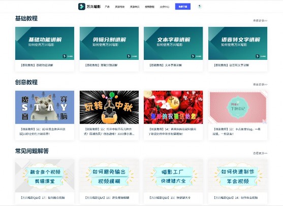 小白如何系统地学习视频剪辑