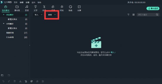 同步录制视频课随时想看就看