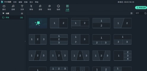 1分钟制作出高赞的干货视频