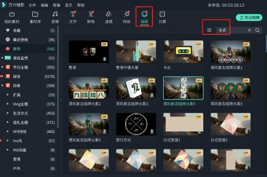 3个美食Vlog剪辑技巧