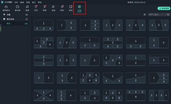 3个美食Vlog剪辑技巧
