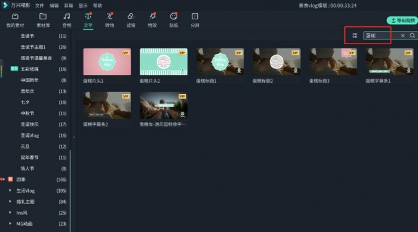 3个美食Vlog剪辑技巧