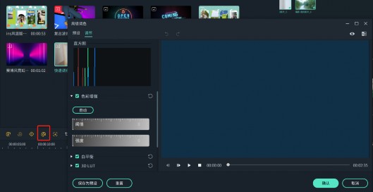3招剪辑秋日Vlog大片