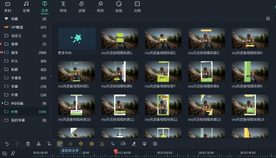 3招剪辑秋日Vlog大片