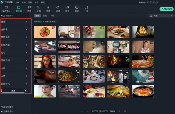 200万可商用素材一站式下载