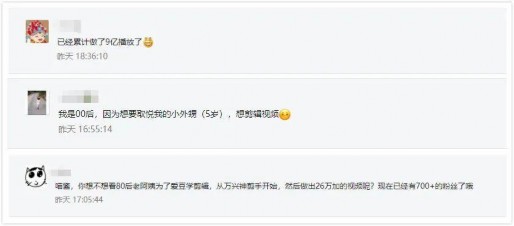 还要错过视频“内容创业”红利期吗