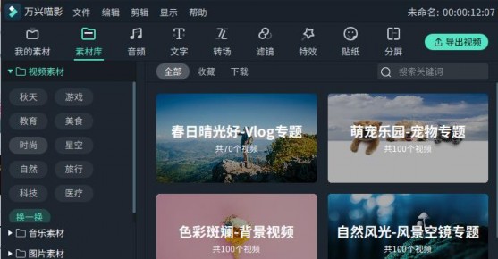 去哪可以找到用于制作视频的片头素材