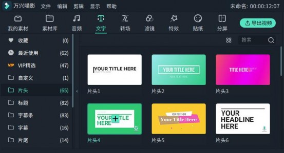 去哪可以找到用于制作视频的片头素材