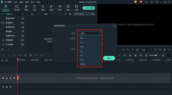 视频剪辑初学者必备小技巧