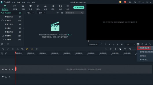 视频剪辑初学者必备小技巧