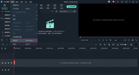 视频剪辑初学者必备小技巧