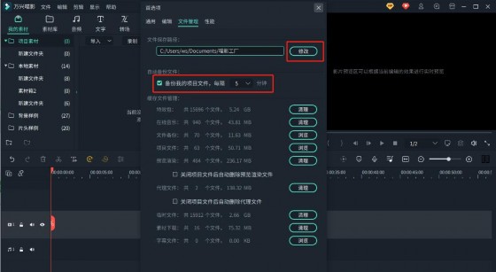 视频剪辑初学者必备小技巧