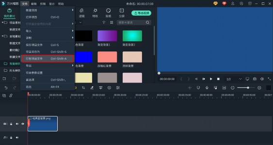 视频剪辑初学者必备小技巧