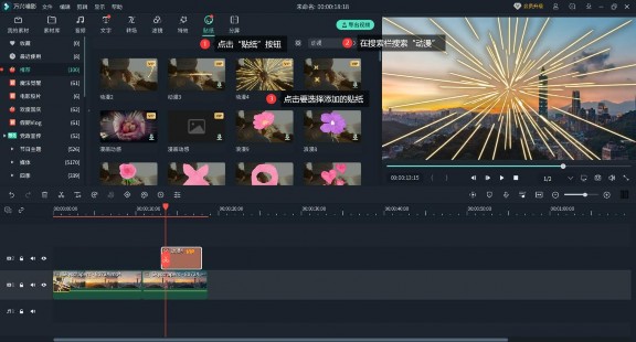 热血动漫视频轻松制作