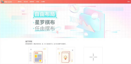 运营人员让工作提高效率的五大软件