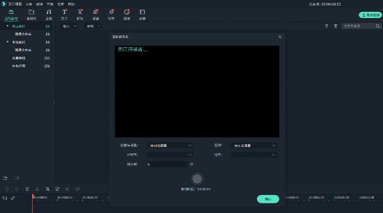 录屏软件无水印