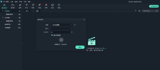 免费高清录屏软件