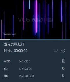 led霓虹灯背景素材