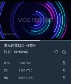 led发光背景素材