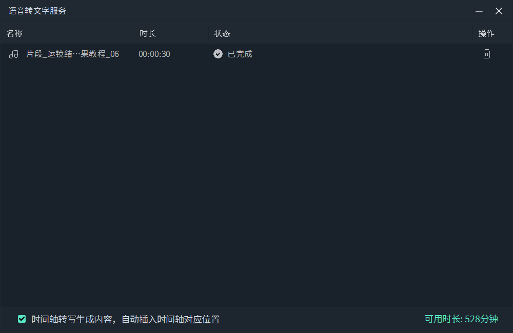 日韩免费视频观看喵影功能全面特效丰富-语言转文字