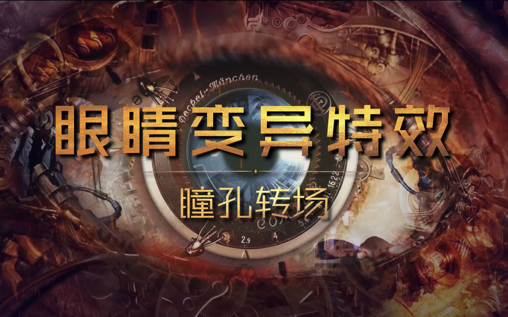 剪辑游戏视频转场操作教程，如何使用炫酷转场素材？