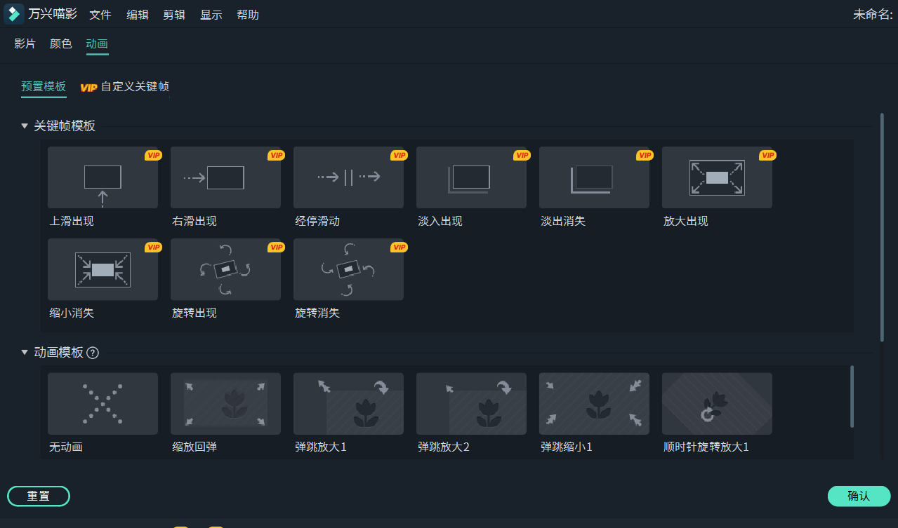 日韩免费视频观看喵影软件的关键帧功能