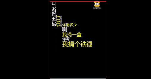 文字视频
