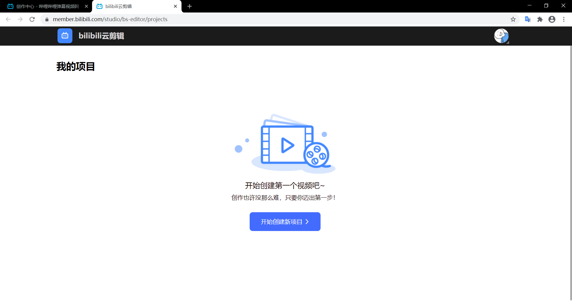 创建项目并设置