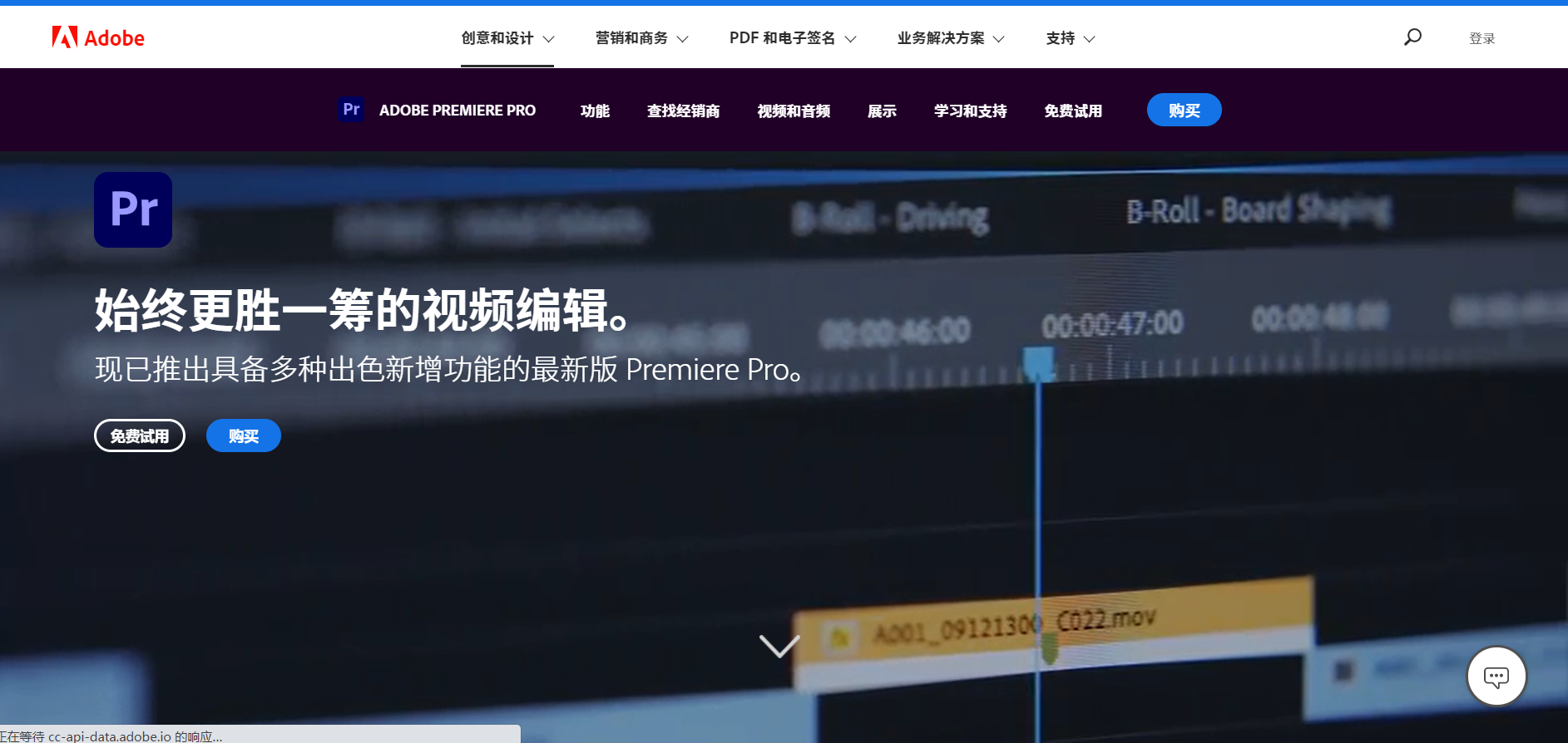 adobe-premiere-pro