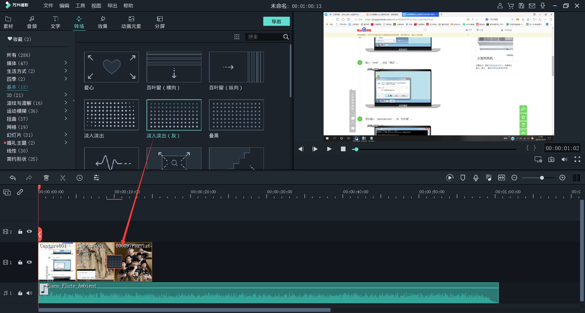 转场效果到图片