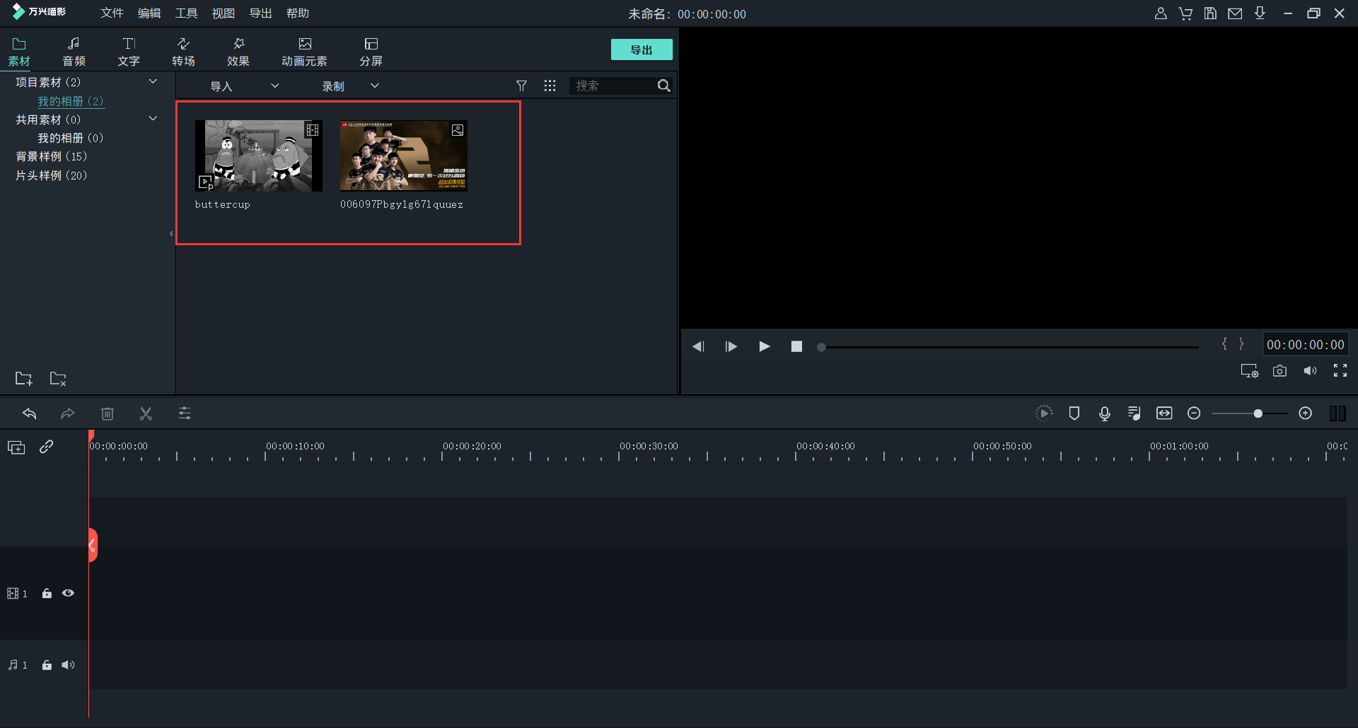 导入视频和照片