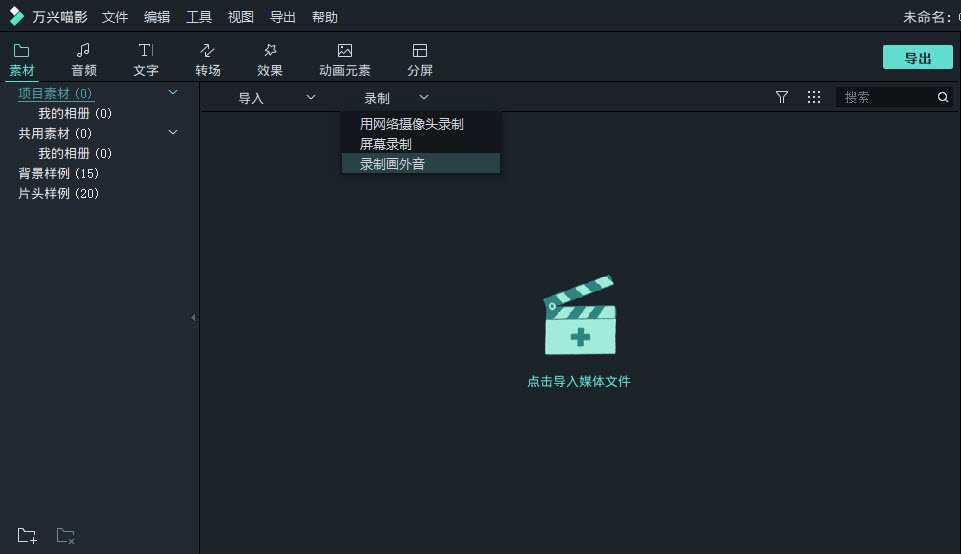 科普视频怎么做