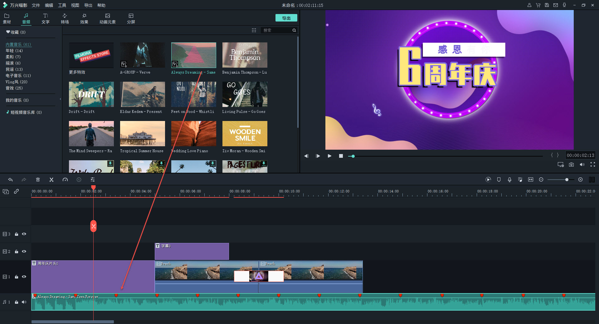 企业周年庆视频怎么做