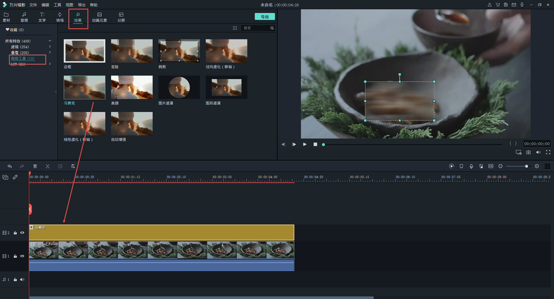 如何去除原视频水印